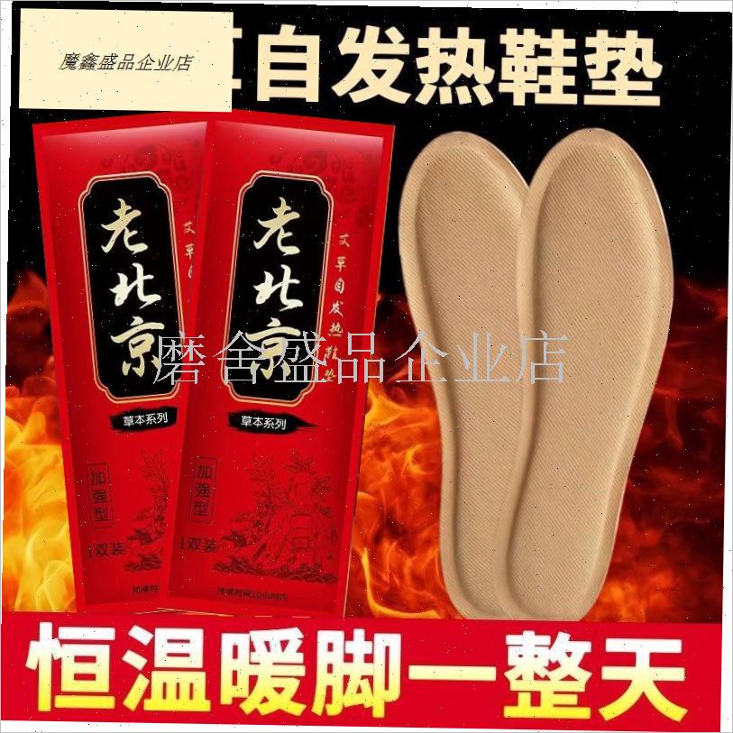 自发热鞋垫免充电自加热女暖脚贴冬可行暖走脚底热W垫家用男暖足.