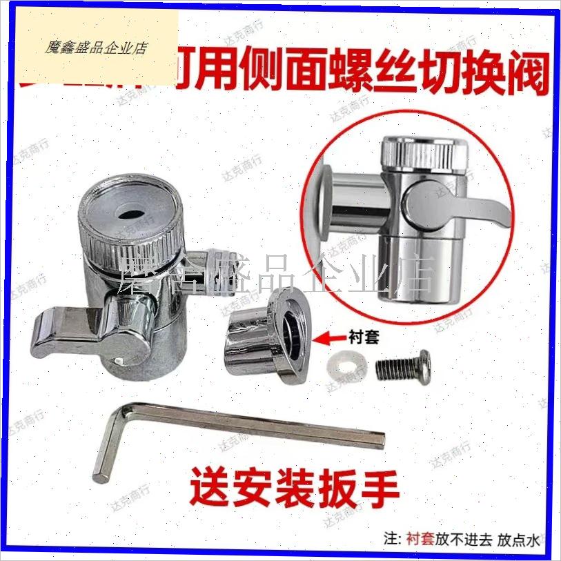 净水龙头配件过滤器切换阀门转换开关万用接O头水龙头转接头.