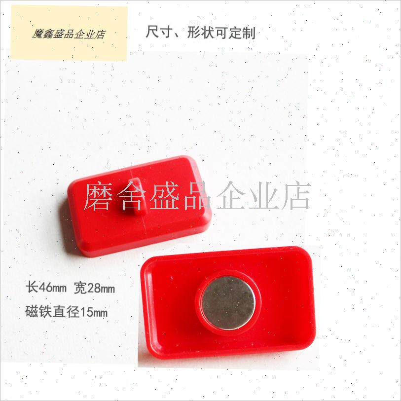 跑步机安全锁磁铁通用开关配件启动急停K钥匙扣方形亿健包邮专用.