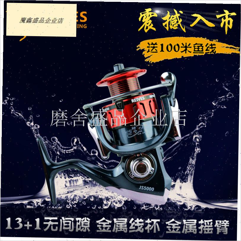 JS系列14轴无间隙o全金属头渔轮垂钓鱼线轮纺车轮海竿轮渔具包邮.