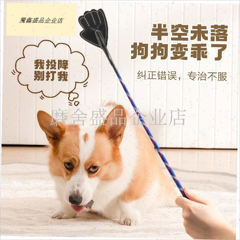 训狗神器训犬棒皮质狗狗爱心拍A训练拍防狗狗咬手材质柔软不伤宠.