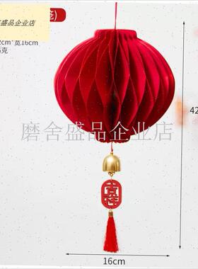 小红灯笼新年装饰2l025蛇年蜂窝球纸灯笼挂饰商场店铺元旦春节氛.