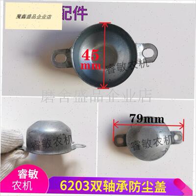 小麦播种机开沟器6203t单双轴承室座圆盘片浮土器防尘护盖农用配.