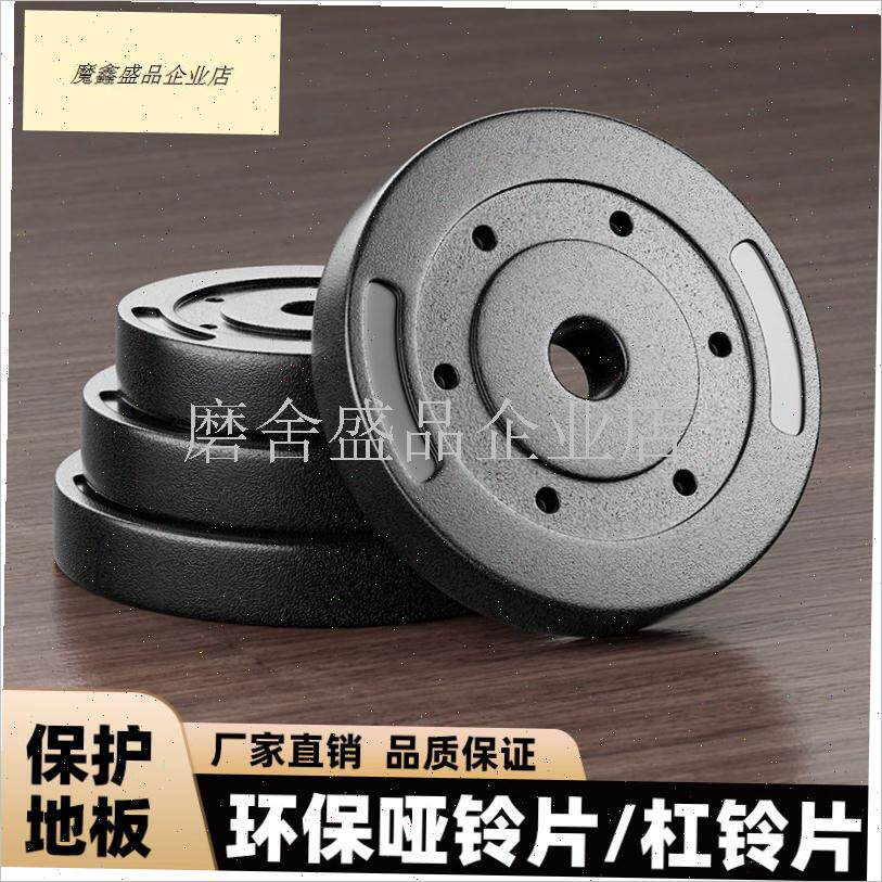 哑铃片通用杠铃包胶环保小孔5kg10公斤M举配重块健身器材家用大.