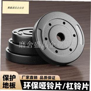 哑铃片通用杠铃包胶环保小孔5kg10公斤M举配重块健身器材家用大.