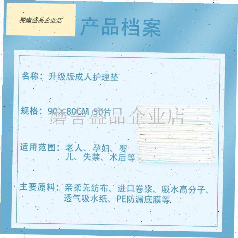 康日馨护理垫80x90孕妇产妇一次性尿不湿加厚四角Y定位隔尿垫大.