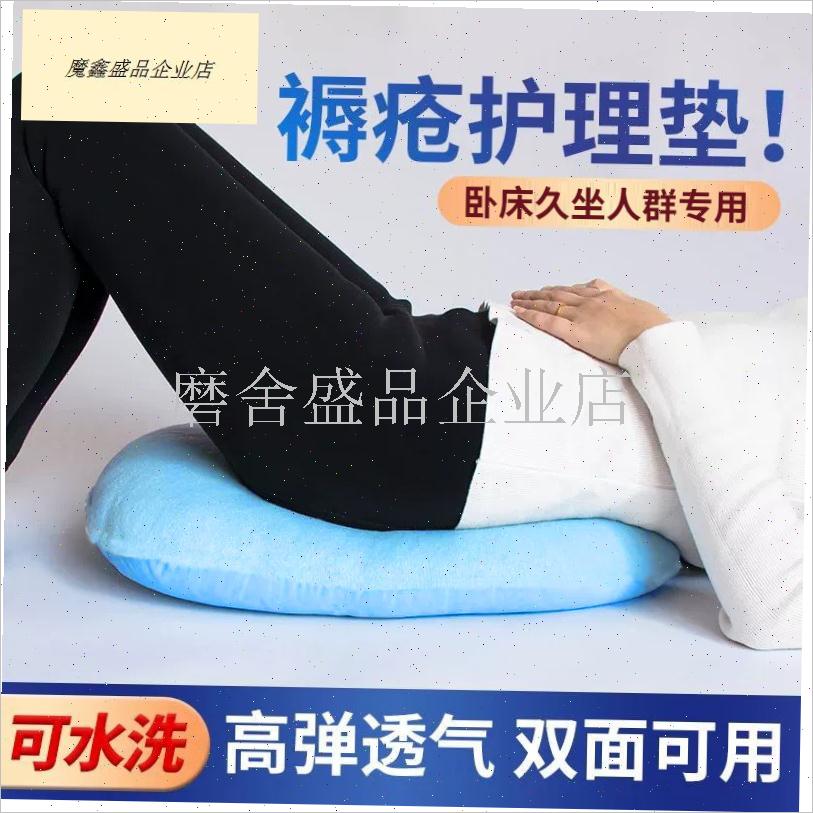 褥疮专用垫防压疮褥疮垫圈瘫痪卧床老人病人臀部胯Y骨尾骨减压护.