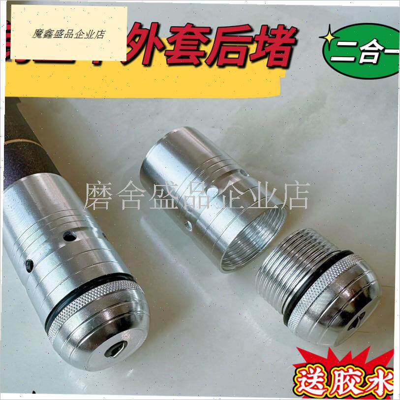 钓鱼竿后堵头配件外套外t粘成套二合一银色金属竿尾堵下堵杆帽塞.