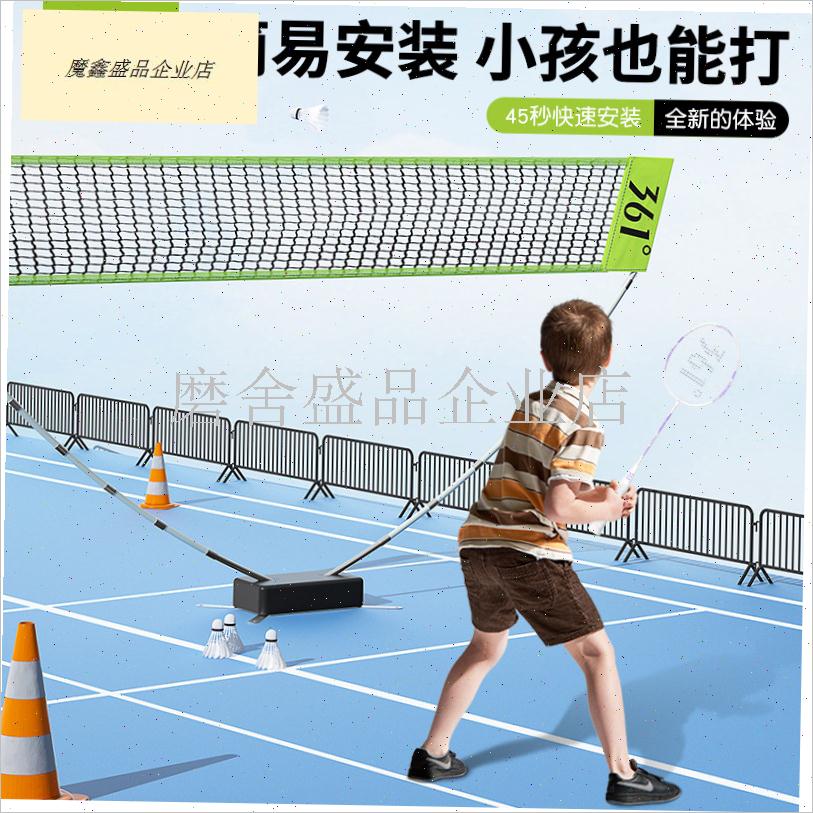 361度羽毛球网l架便携式折叠简易专业家用移动户外场地室内外标.