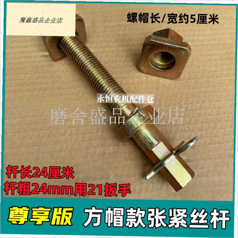 锐龙履带张h紧丝收割机配件导向轮张紧螺杆尊享版调整丝杆限.
