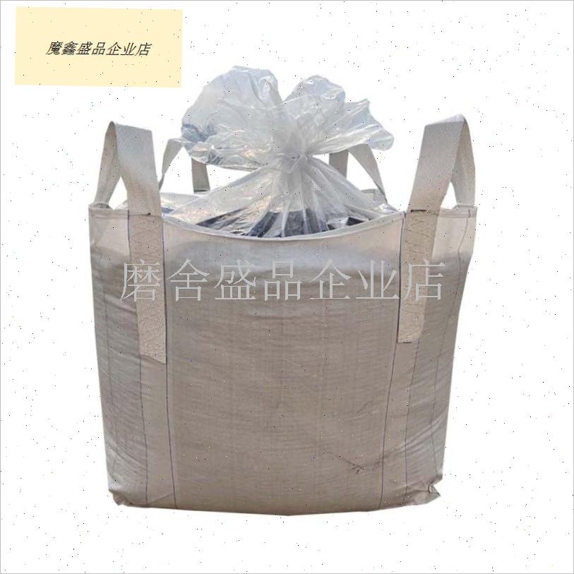 全新1吨吨袋防潮防水加内u膜袋吨包2吨吨包袋污泥袋太空袋集装袋.