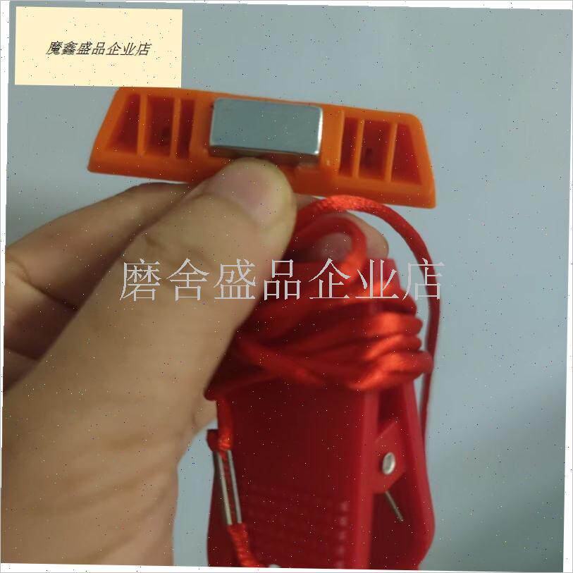 力健款跑步机安全开关通用国产life安全L开关磁吸式安全锁红安全.