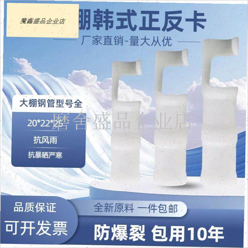 大棚配件压膜卡薄膜卡固膜卡钢管卡I扣正反卡膜防风带钩卡扣.