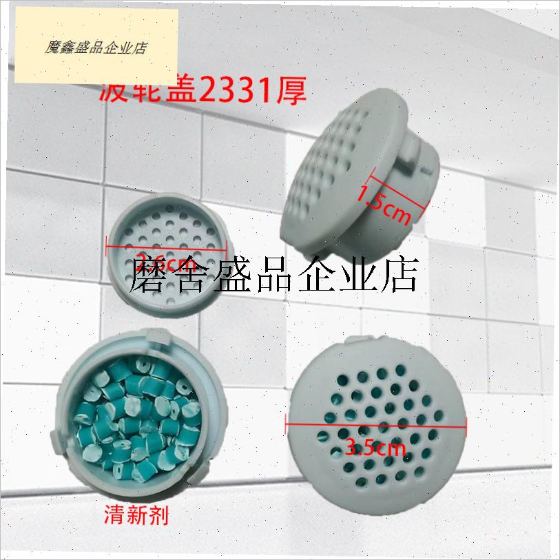 用于海尔洗衣机波轮盖子底盘装饰盖转盘螺丝通用含T清新剂 2331/