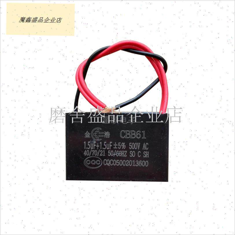 CBB61d 适用万家乐优盟抽油烟机启动电容器2.5UF 3UF 四4根线 .