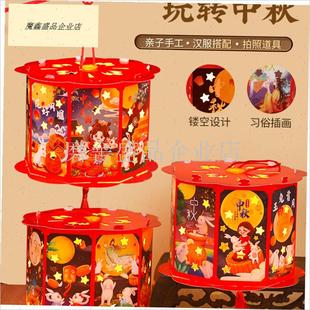 中秋灯笼手工DIY儿p童书包夜光灯幼儿园小朋友制作材料旋转灯笼.