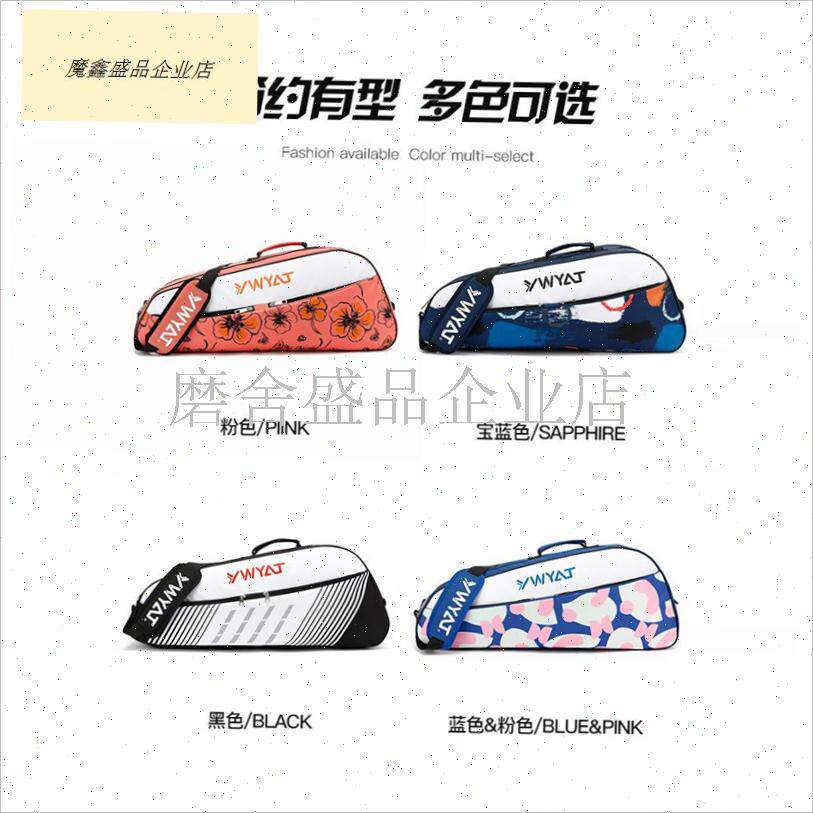 新款羽毛球单肩手提斜o挎包3-6支装网羽球拍收纳包男女款超大容.