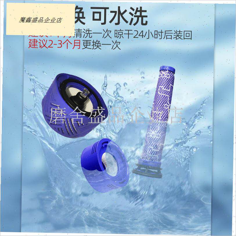 适配戴森吸尘器V6 V7 V8配件滤网滤芯前M置滤网芯后置滤网滤芯耗.
