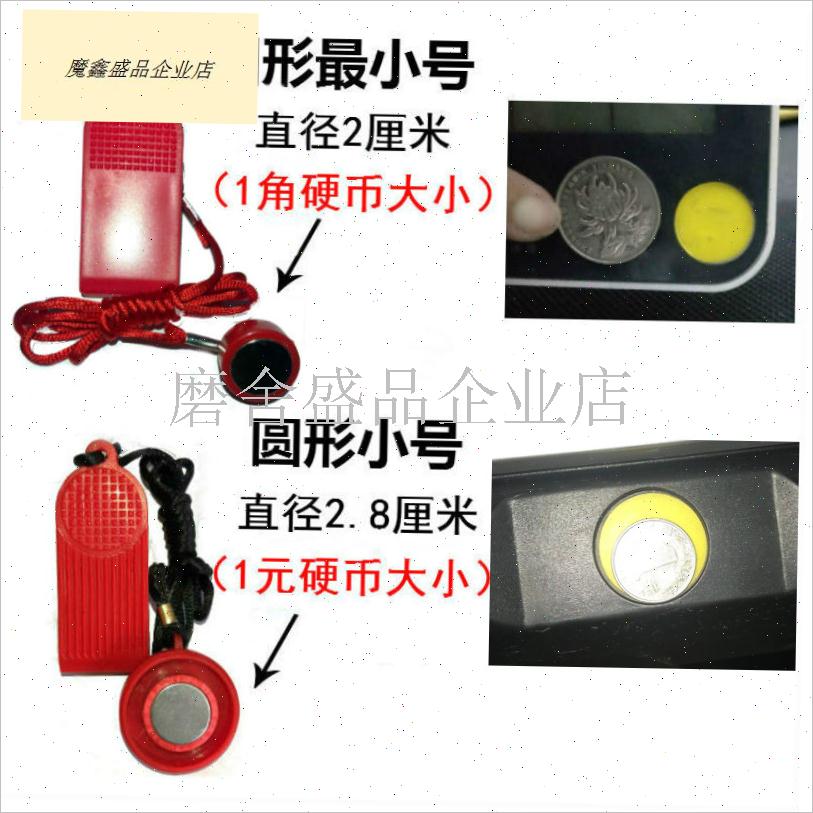 跑步机安全锁安全开关磁铁 通w用强磁长方形圆形 佑美 AD 优.