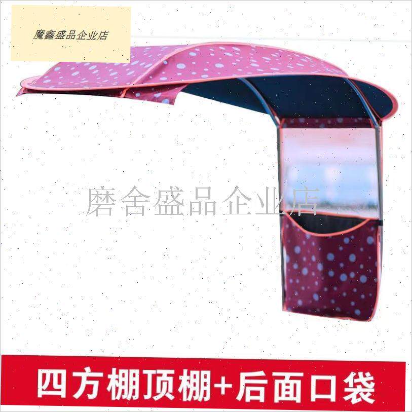 电动车雨棚配件摩l托车雨篷电瓶车顶棚小推窗四方棚伸缩棚配件.