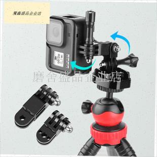 gopro配件小蚁山狗10居中竖横拍转H接头固定螺丝运动相机转接配.