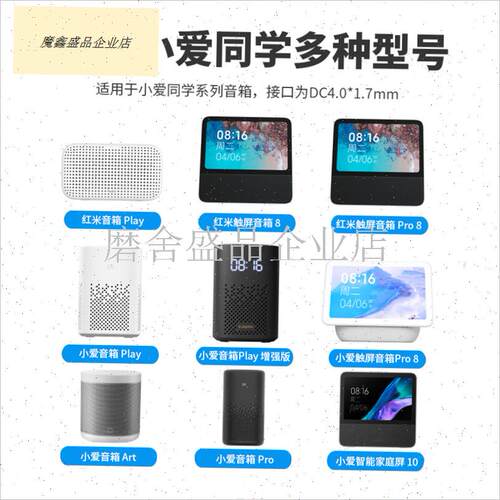 小爱焊接线12v1a适用play触屏8断线改装pro二代art原X装x08c充电.