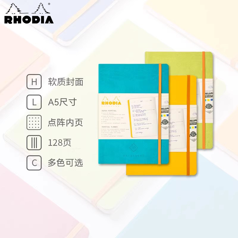 rhodia法国罗地亚365天年度软皮计划本 笔记本工作周计划日程本高颜值点阵本手账本学生商务本子
