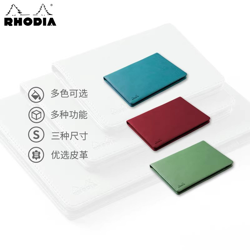 Rhodia法国罗地亚记事本皮套 便签本笔记本本子皮保护套办公 防水书封套手帐书衣a6