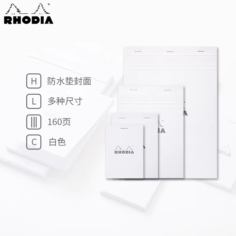 Rhodia法国罗地亚头钉便签本可撕无粘性 记事本上翻本子空白 文艺青年网红格子便签本