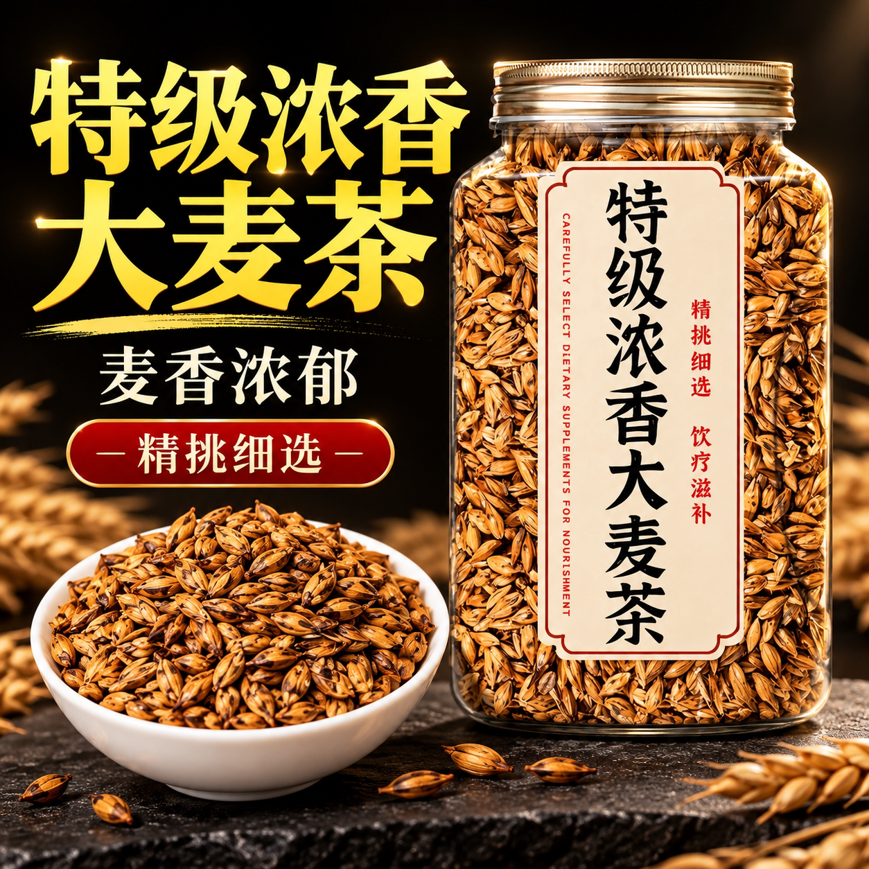 特级正宗大麦茶饭店专用温养胃
