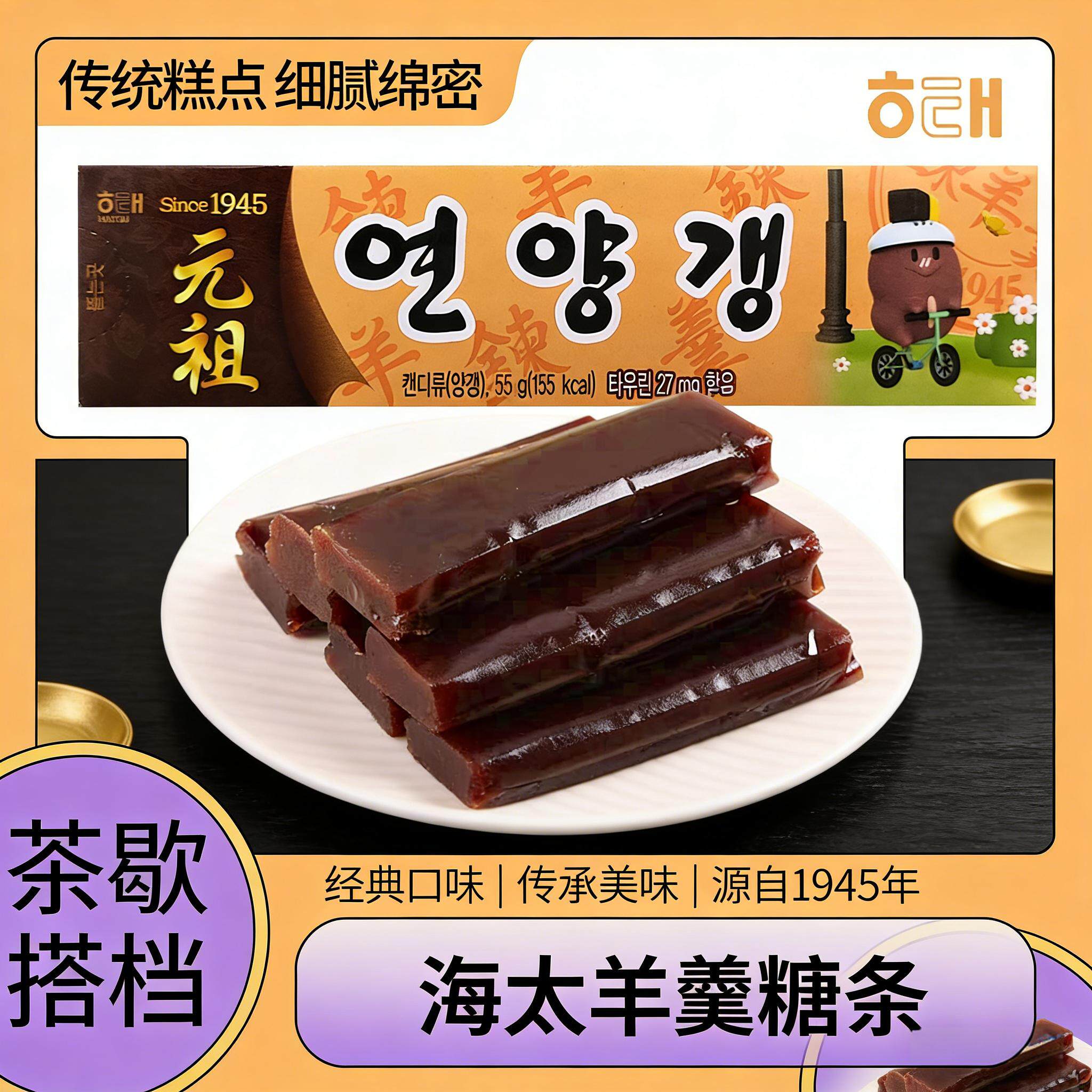 韩式羊羹韩国进口茶歇必备适配红茶绿茶抹茶清甜解腻休闲茶点零食