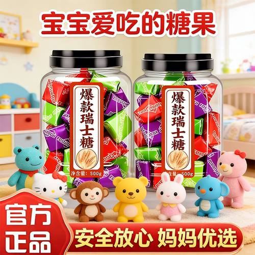 果汁添加瑞士糖Q弹软糖独立小包装宝妈放心宝宝爱吃的健康零食
