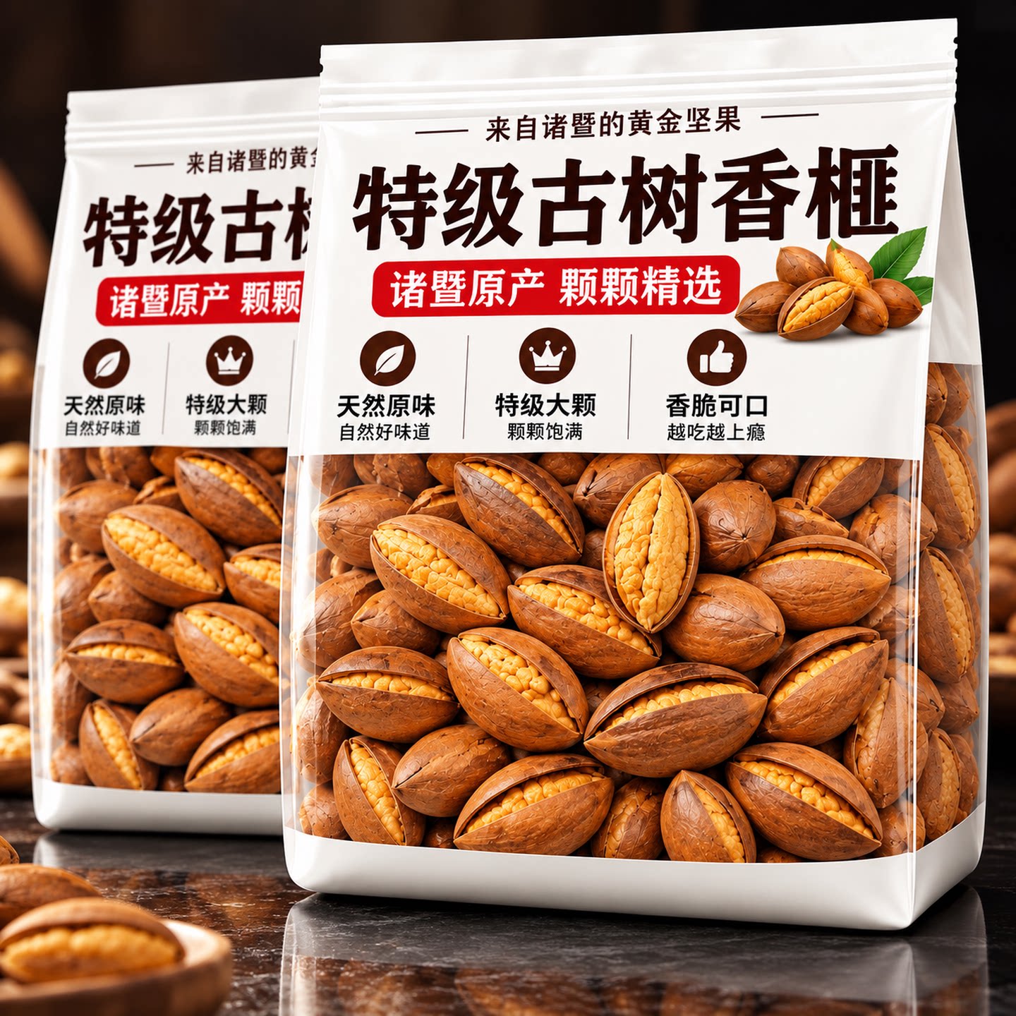 诸暨特级古树香榧原味香脆大颗果