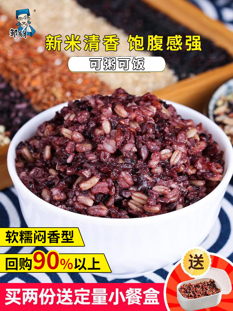 七色糙米官方旗舰店彩斤