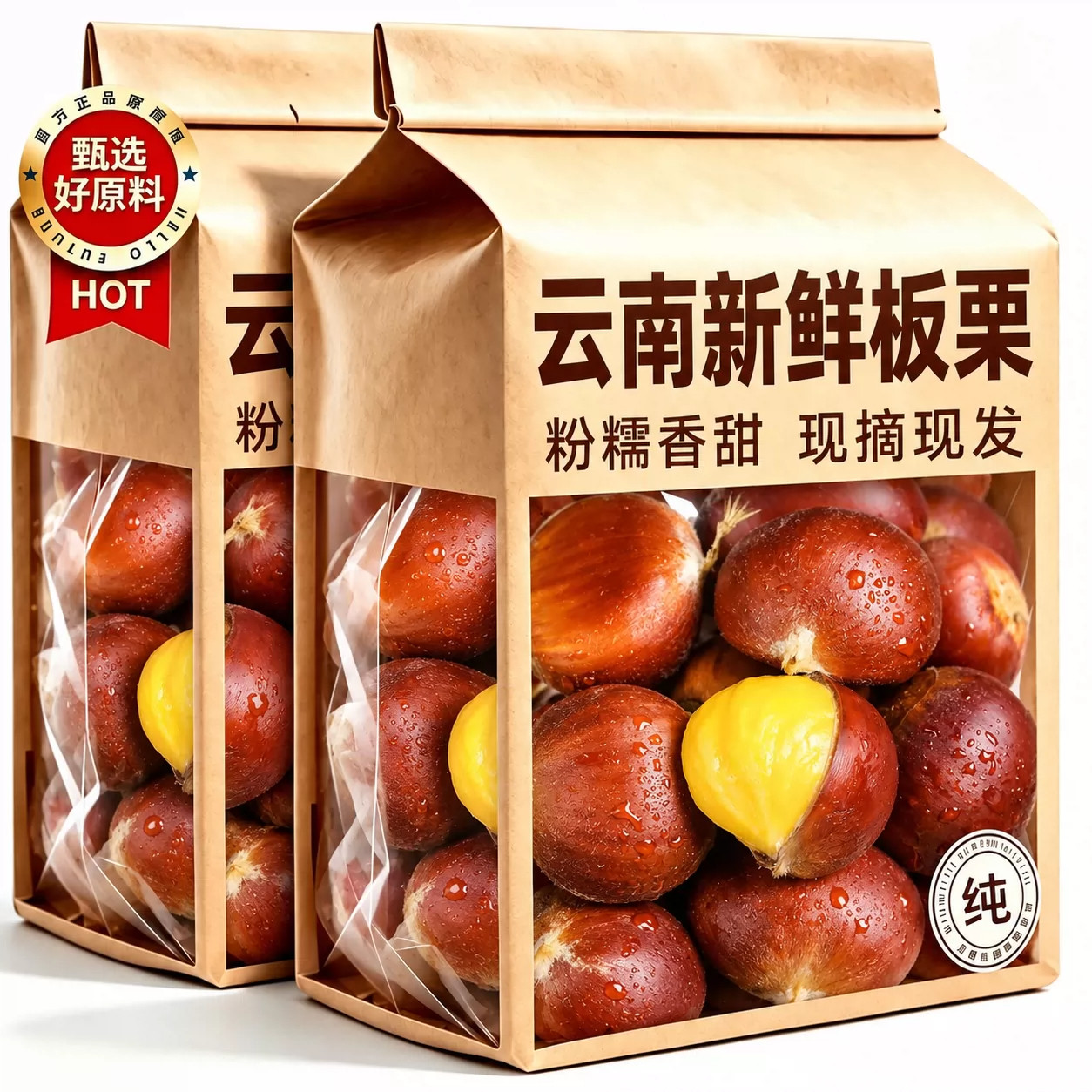 2026年新货生板栗新鲜栗子香甜