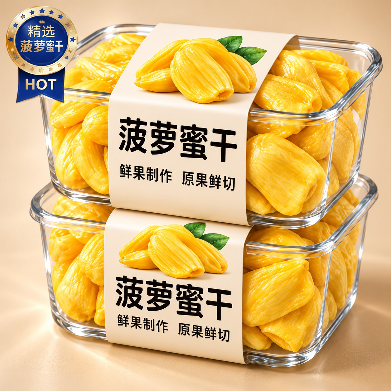 原果鲜切菠萝蜜干官方旗舰店冻干