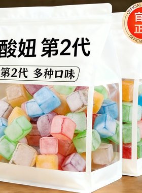 软糖二代酸妞混合水果味酸妞plus版大颗大号酸糖糖果小零食旗舰店