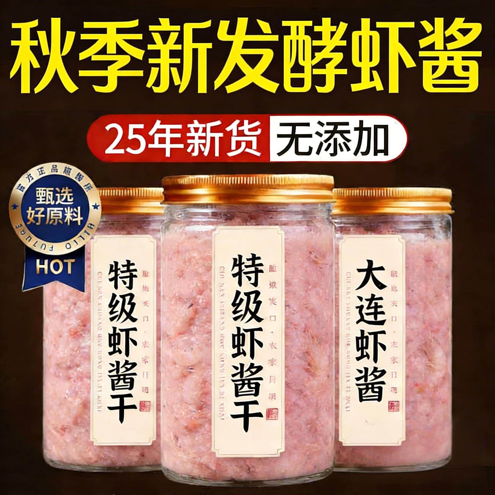乌虾酱正宗秋季新发酵大连虾酱虾酱开袋即食富牛牛同款官方旗舰店,粮油调味/速食/干货/烘焙,下饭/拌饭酱/拌饭料,淘宝优惠券,粉丝福利购,淘宝优惠卷