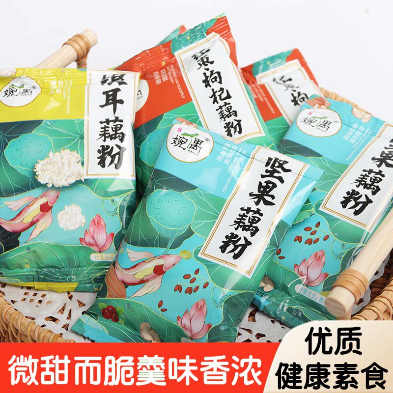 婉偶红枣枸杞坚果银耳藕粉早餐小袋装包装藕粉羹营养网红冲饮食品
