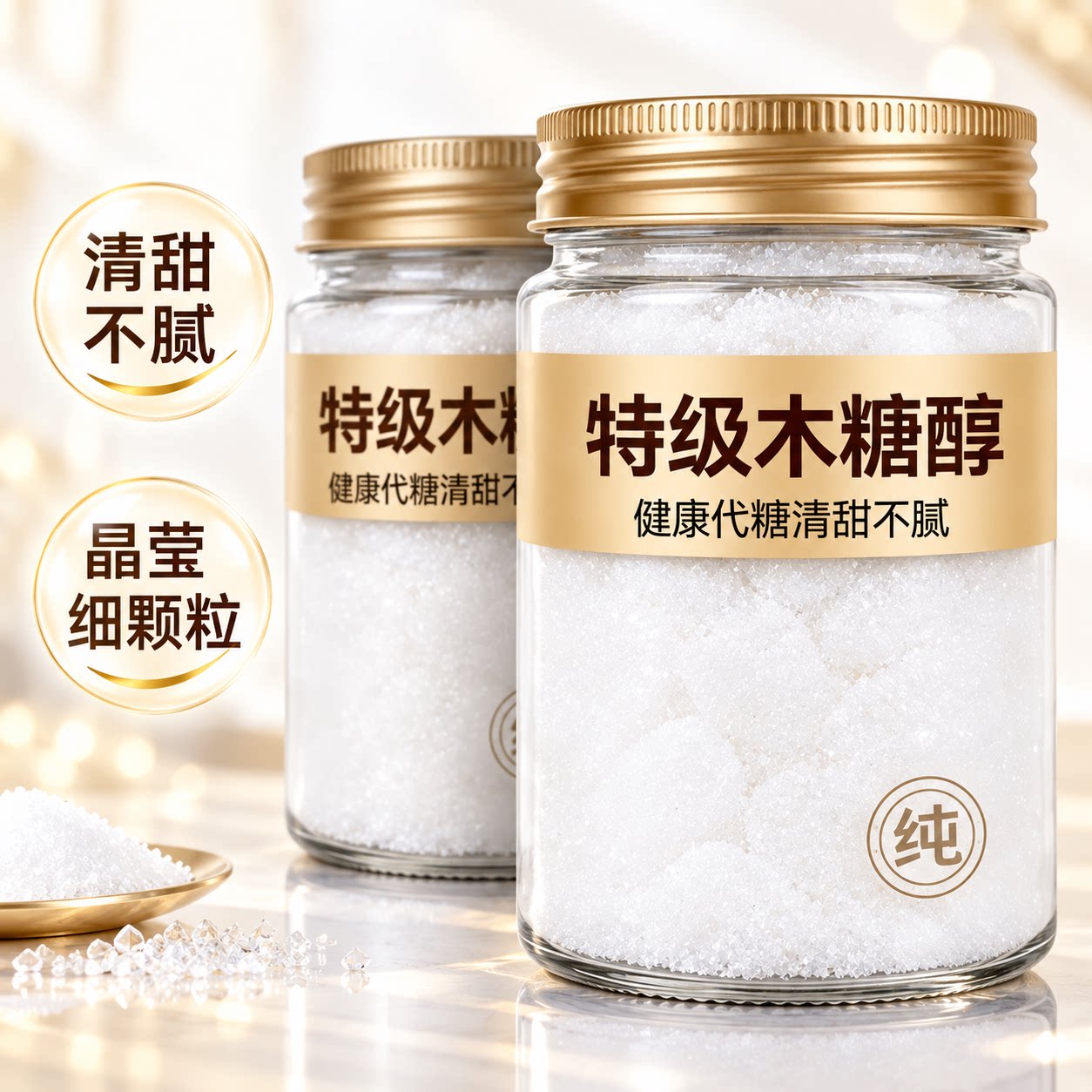 木糖醇赤藓糖醇天然食品代糖甜味
