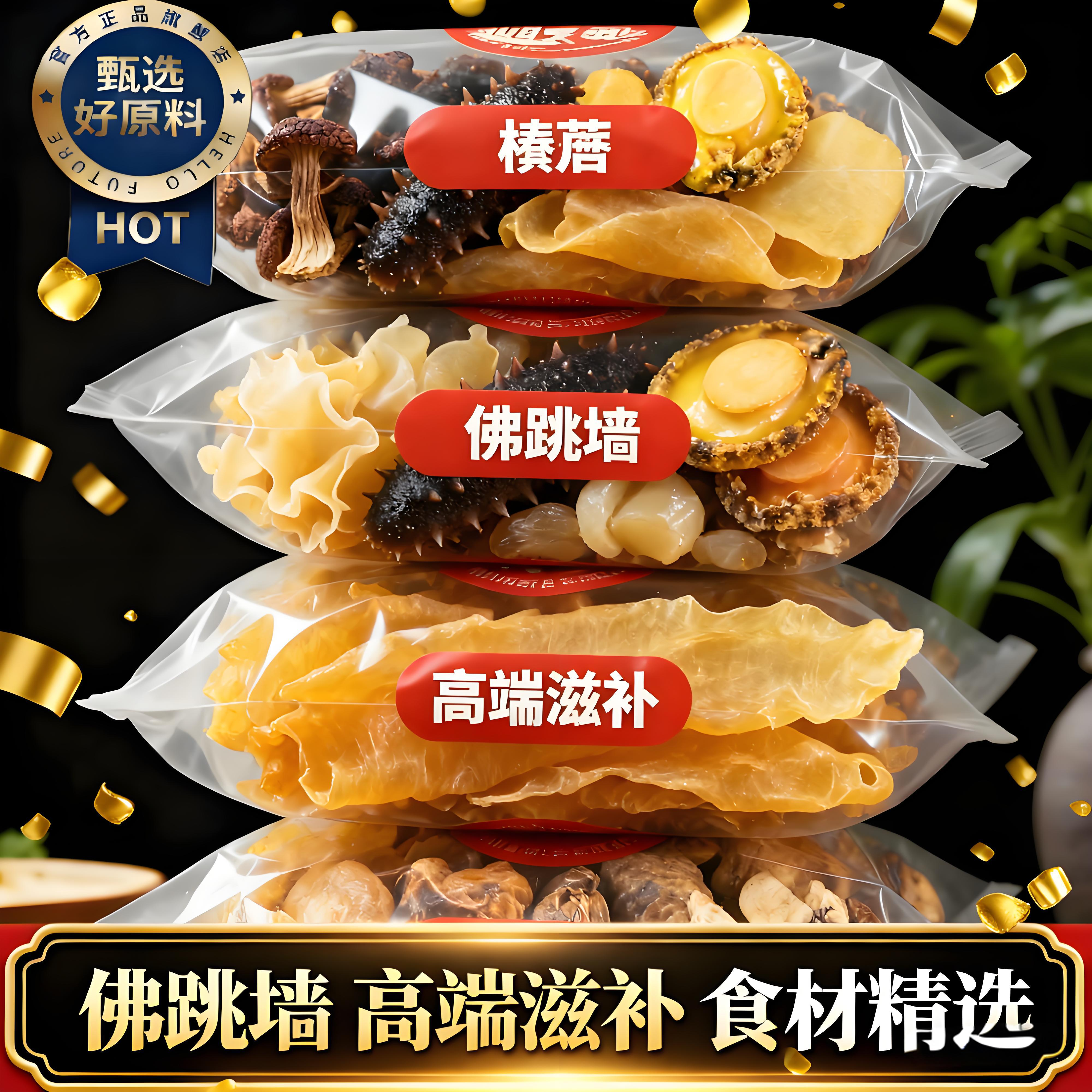 正宗佛跳墙加热即食海参海鲜送礼礼盒鲍鱼炖盅金汤官方旗舰店正品