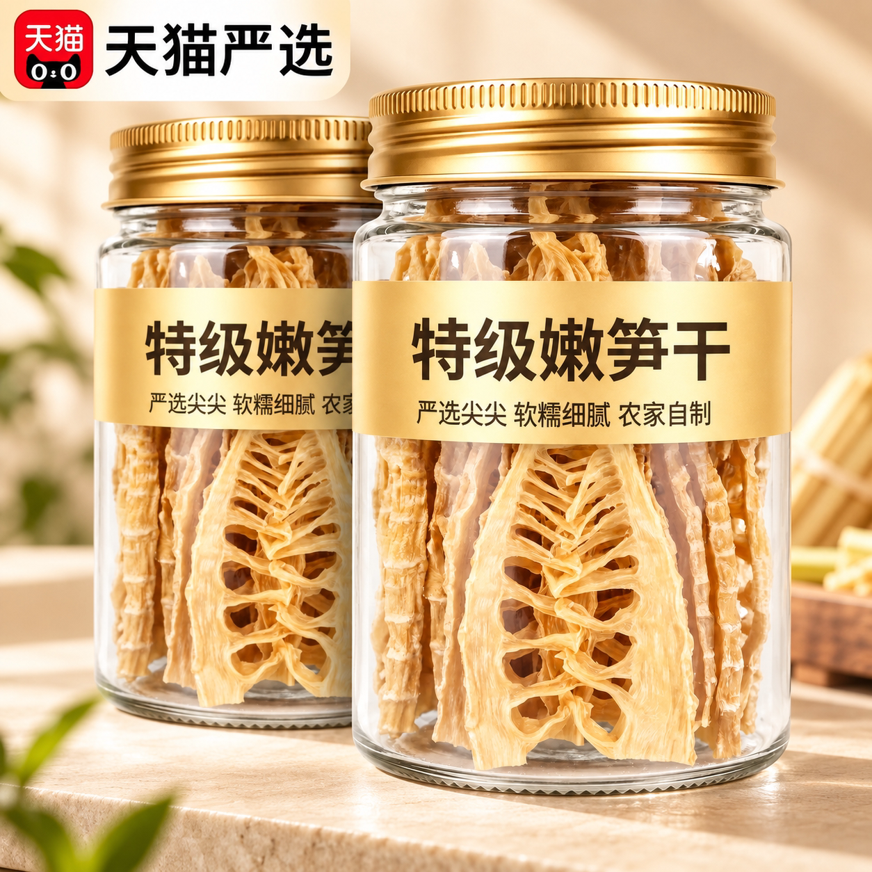 竹笋干干货特级官方旗舰店精品笋