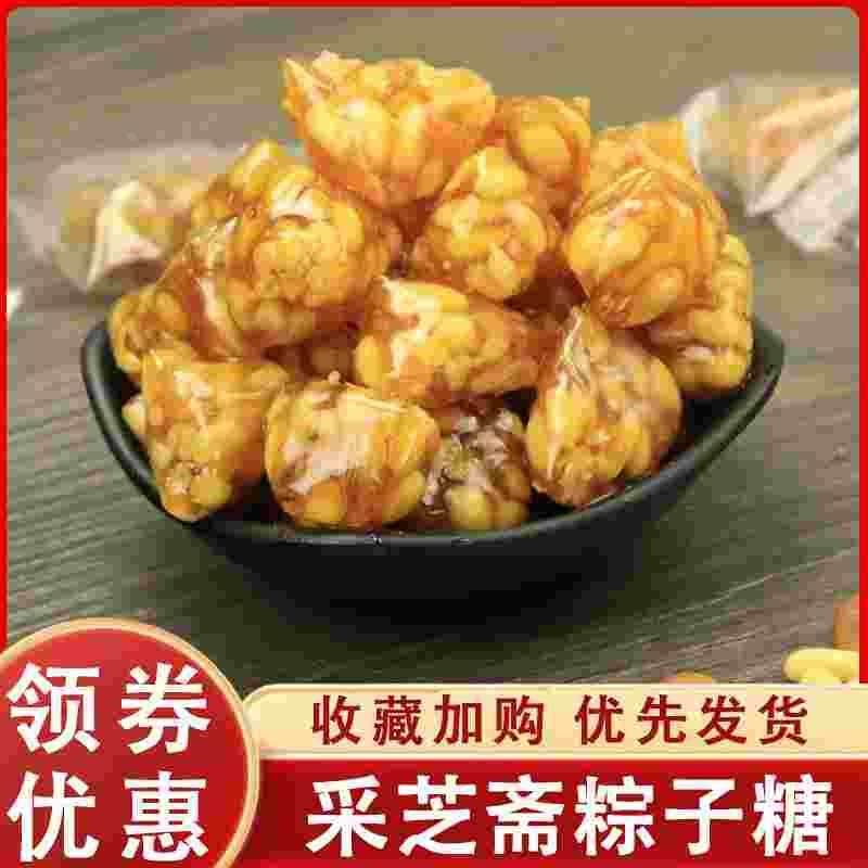 采芝斋粽子糖苏州特产苏式薄荷原味玫瑰松子糖粽子糖散称糖果零食