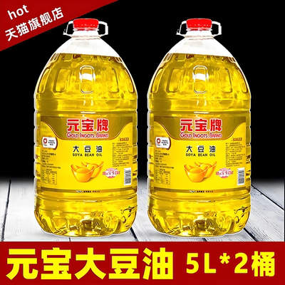 家用纯食用油大豆油元宝一级调和油20升20l食堂商用煎炸餐饮装
