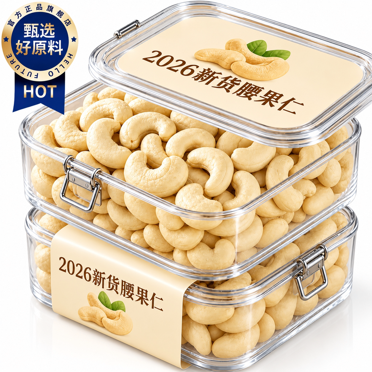 去壳腰果仁新鲜坚果零食一级特大