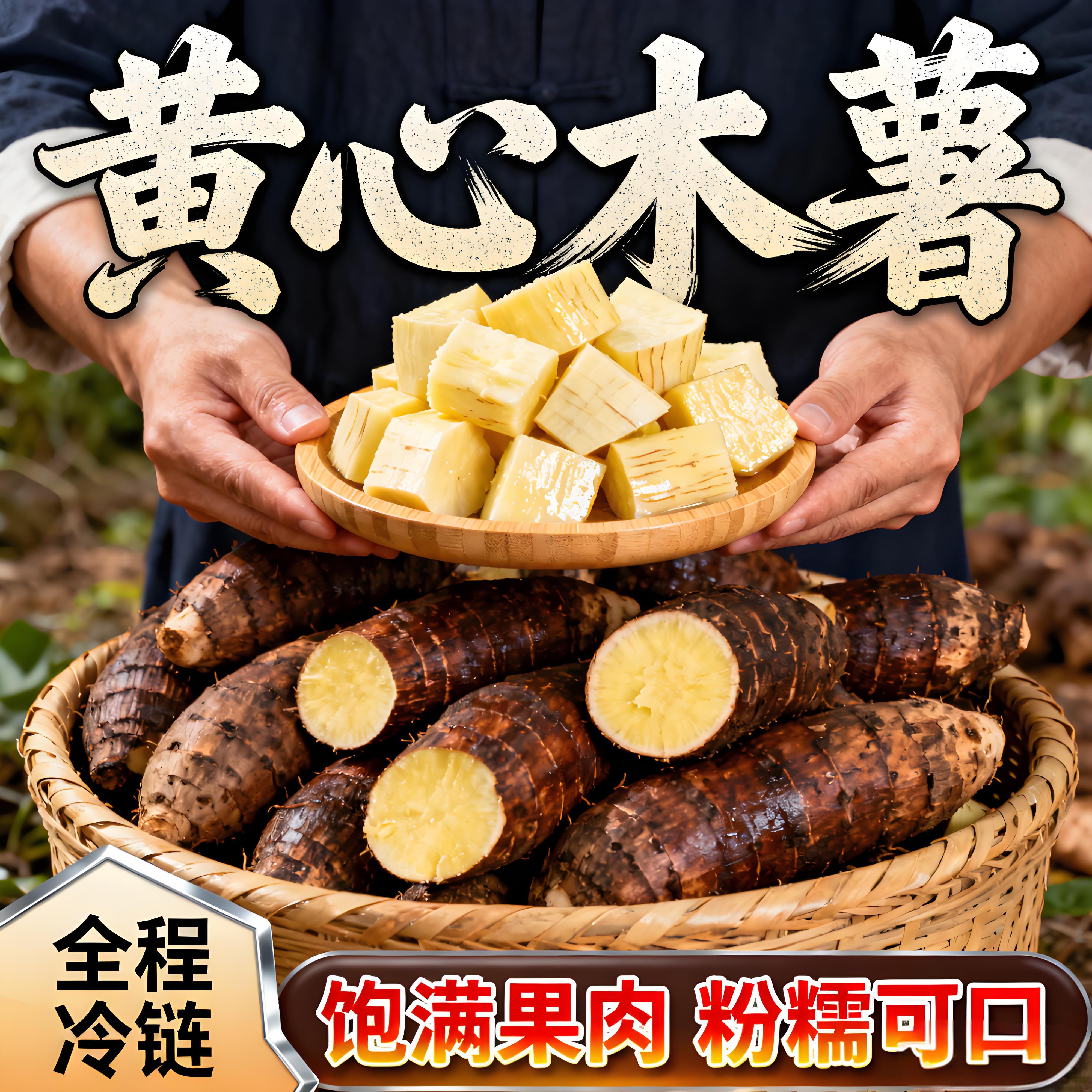 正宗广西黄心木薯新鲜去皮去芯农家产黄肉木署甜品板栗蜜薯糖水店