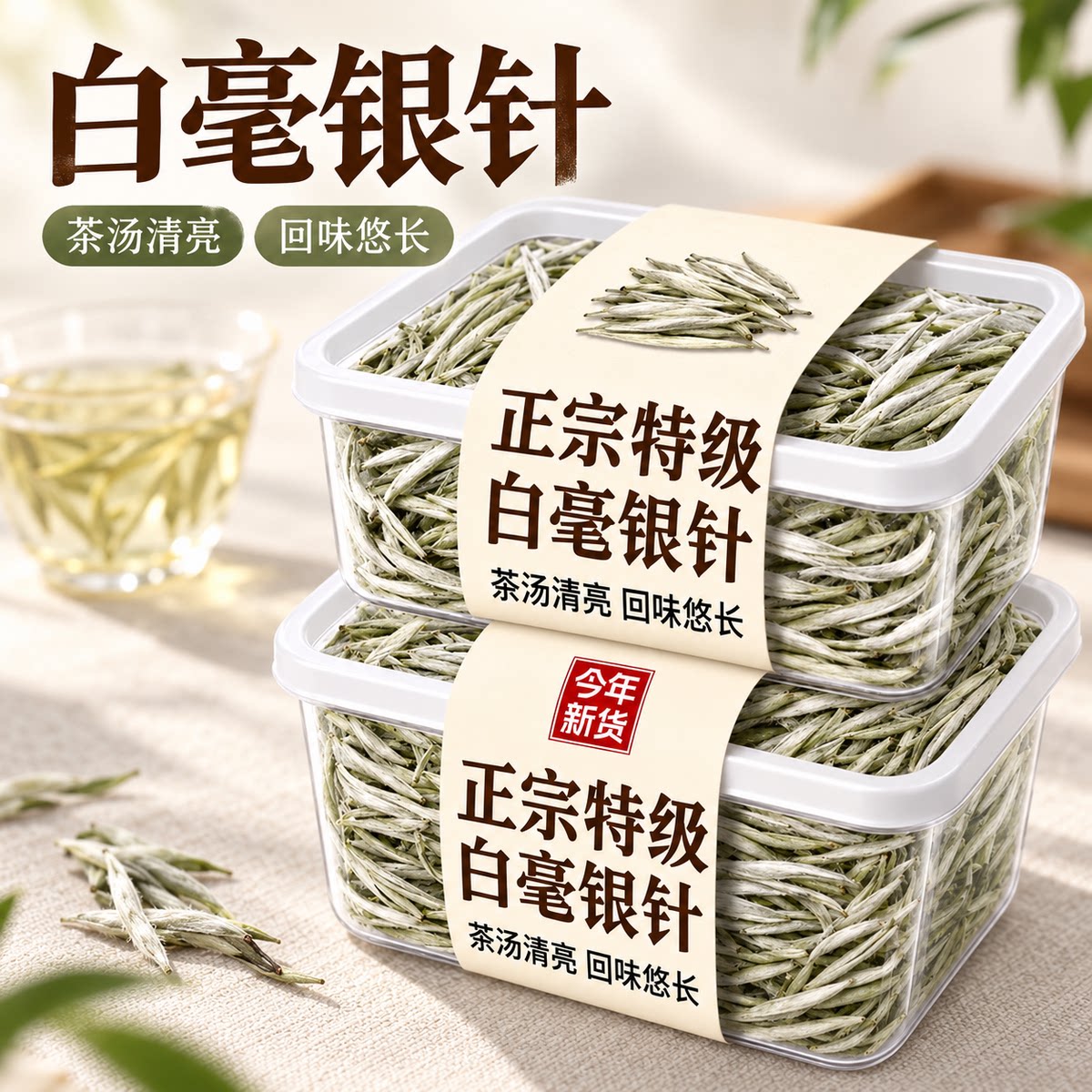 福鼎白茶白毫银针官方旗舰店送人