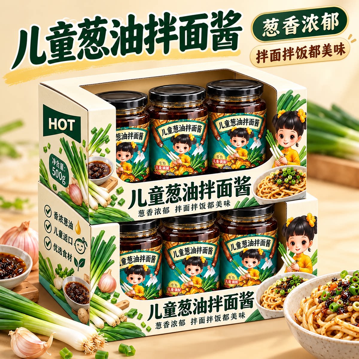 葱油拌面酱调料包官方旗舰店正宗