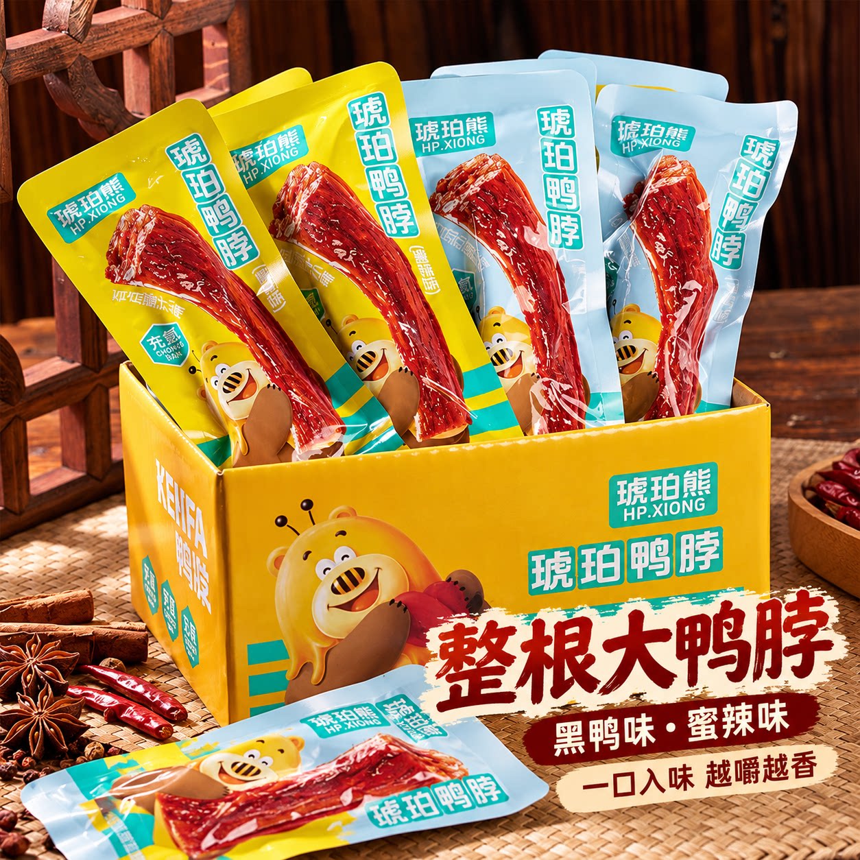 啃发琥珀熊手撕大鸭脖整根黑鸭烤脖新鲜卤味夜宵即食解馋休闲零食