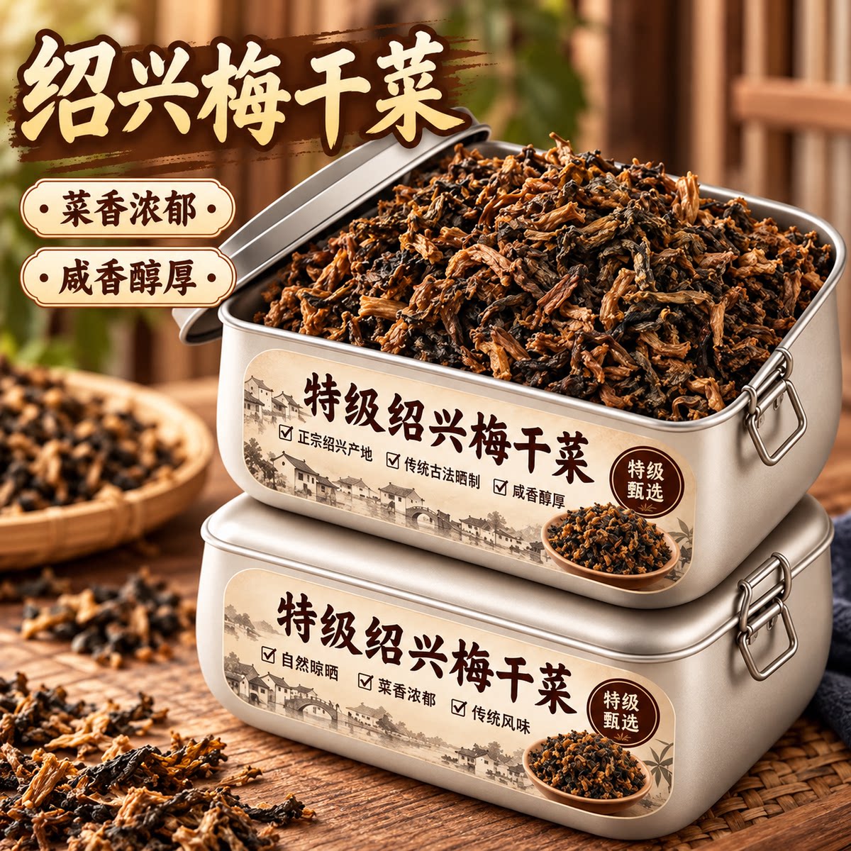 正宗绍兴梅干菜官方旗舰店扣肉饼